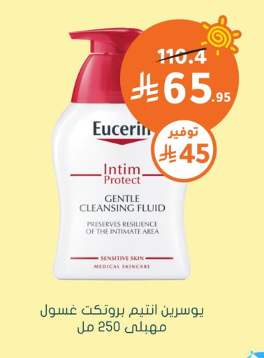 EUCERIN available at Nahdi in KSA, Saudi Arabia, Saudi - Unayzah