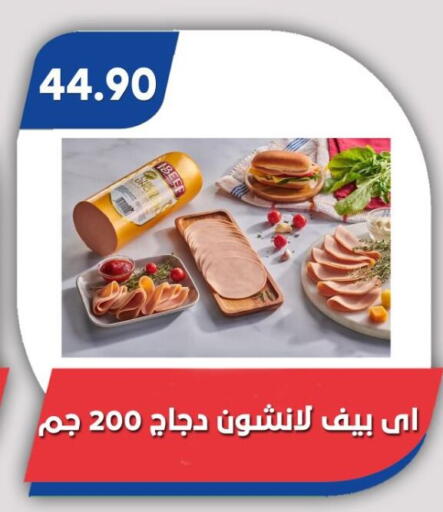 available at باسم ماركت in Egypt - القاهرة