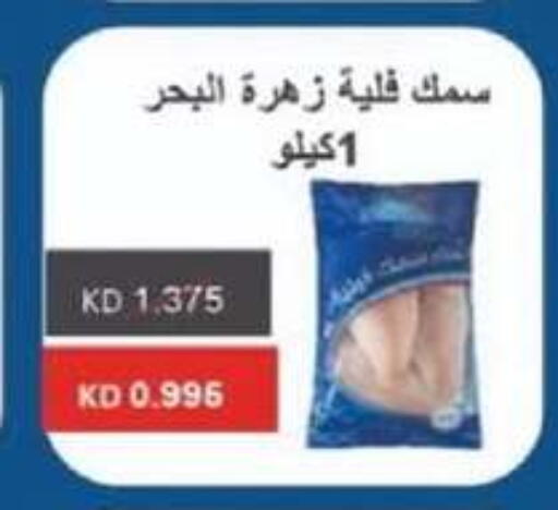available at جمعية غرناطة التعاونية in الكويت - محافظة الجهراء