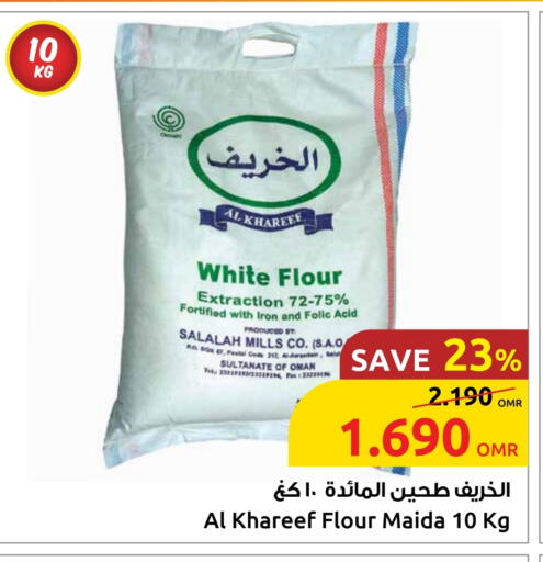 available at مركز سلطان in عُمان - صُحار‎