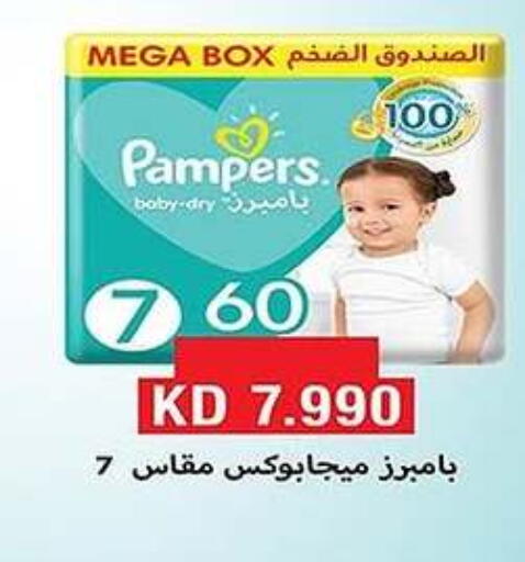 Pampers available at Al Fahaheel Co - Op Society in Kuwait - Ahmadi Governorate