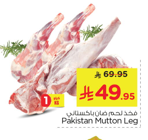 Mutton / Lamb available at Nesto in KSA, Saudi Arabia, Saudi - Jubail
