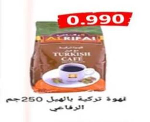 Coffee available at  Al Ardhiya coop  in Kuwait - Jahra Governorate