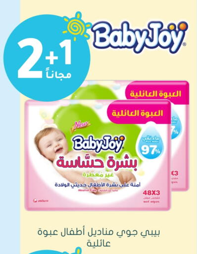 BABY JOY available at Nahdi in KSA, Saudi Arabia, Saudi - Qatif