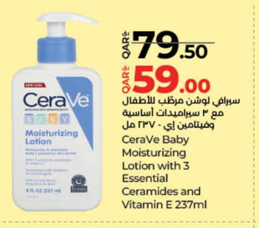 available at LuLu Hypermarket in Qatar - Doha