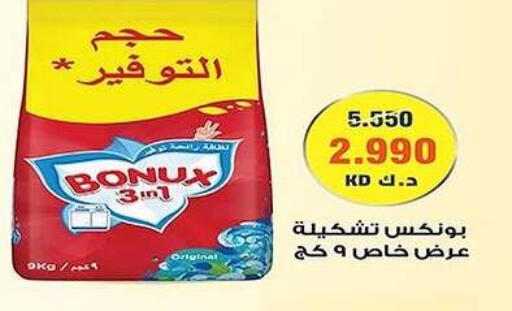 BONUX Detergent available at Al Fahaheel Co - Op Society in Kuwait - Jahra Governorate