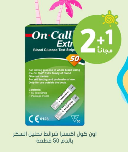 available at Nahdi in KSA, Saudi Arabia, Saudi - Al Bahah