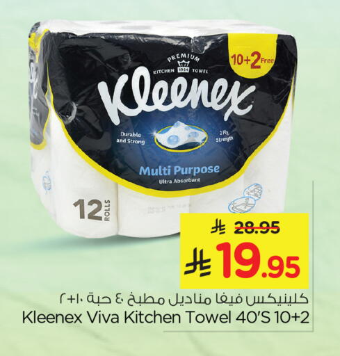 KLEENEX available at Nesto in KSA, Saudi Arabia, Saudi - Al Khobar