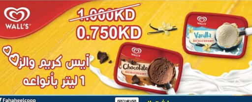 Vanilla available at Al Fahaheel Co - Op Society in Kuwait - Ahmadi Governorate