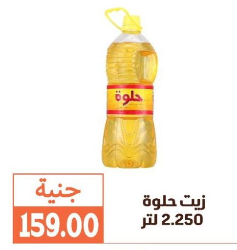 available at Ghallab Market in Egypt - Cairo