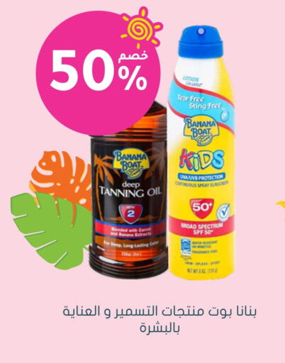 Sunscreen available at Nahdi in KSA, Saudi Arabia, Saudi - Dammam