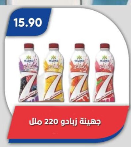 available at Bassem Market in Egypt - Cairo
