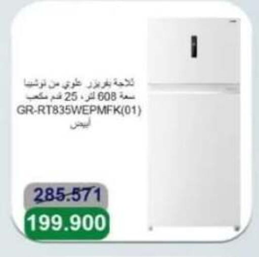 TOSHIBA Refrigerator available at Al Ahmadi Cooperative Society in Kuwait - Ahmadi Governorate