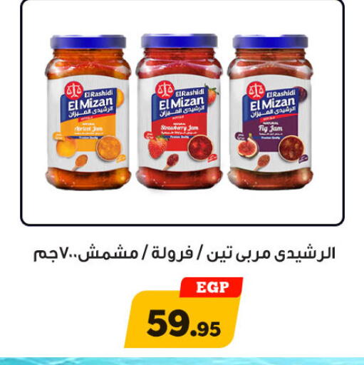 Jam available at Awlad Ragab in Egypt - Cairo