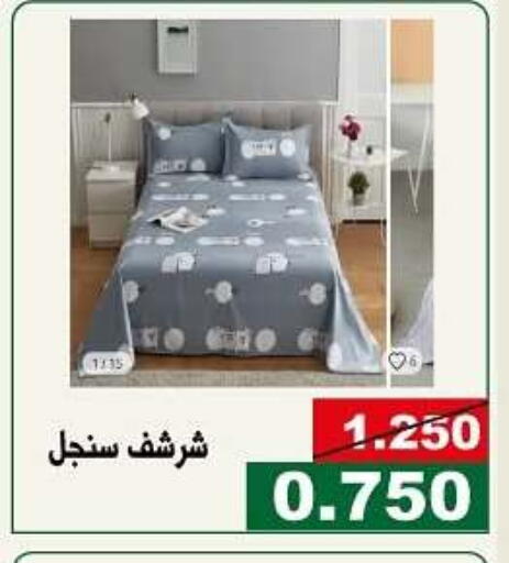 Home Furnishing & Decor in Kuwait National Guard Society, Kuwait Offers - Kuwait available at Kuwait National Guard Society in Kuwait - Kuwait City