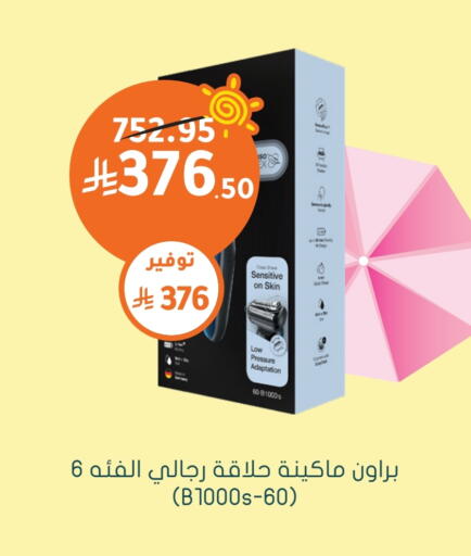 available at Nahdi in KSA, Saudi Arabia, Saudi - Al Bahah