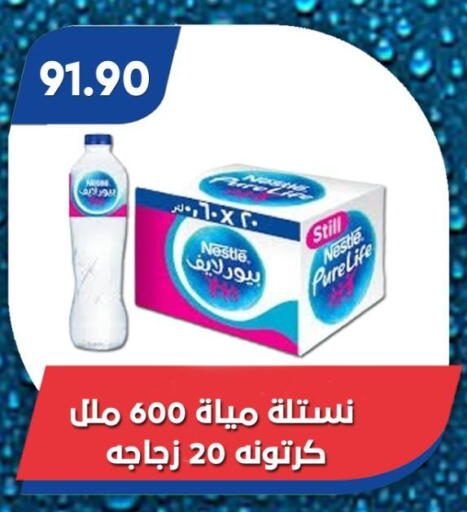 available at باسم ماركت in Egypt - القاهرة