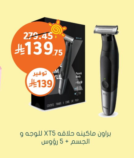 available at Nahdi in KSA, Saudi Arabia, Saudi - Al Bahah