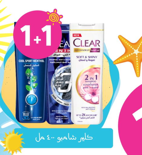 CLEAR Shampoo / Conditioner available at Nahdi in KSA, Saudi Arabia, Saudi - Wadi ad Dawasir