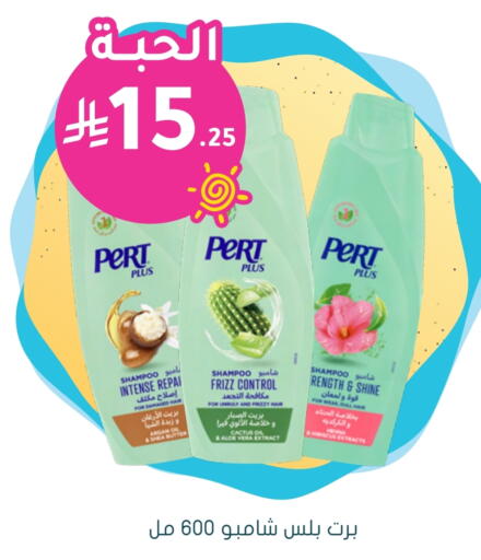 Pert Plus Shampoo / Conditioner available at Nahdi in KSA, Saudi Arabia, Saudi - Jubail