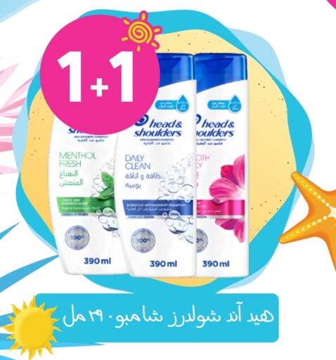 Hair Care in Nahdi, Saudi Arabia Offers - Saudi Arabia HEAD & SHOULDERS Shampoo / Conditioner available at Nahdi in KSA, Saudi Arabia, Saudi - Hafar Al Batin