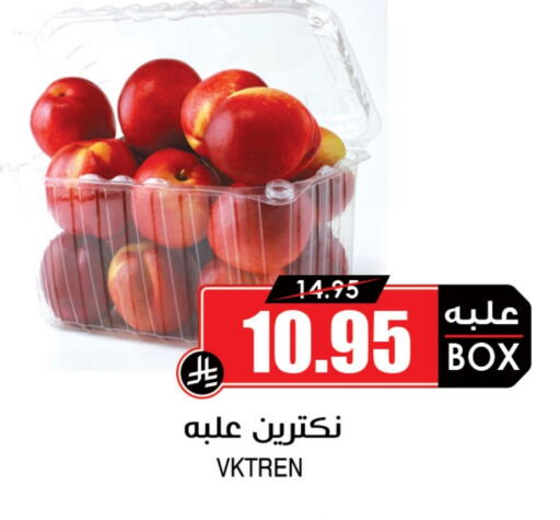 available at Prime Supermarket in KSA, Saudi Arabia, Saudi - Najran
