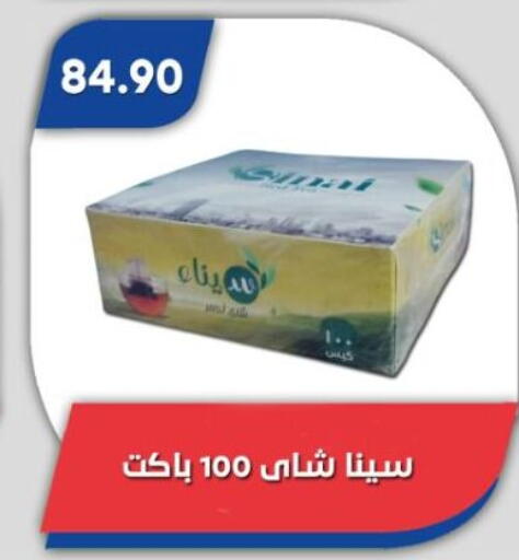 أكياس شاي available at باسم ماركت in Egypt - القاهرة