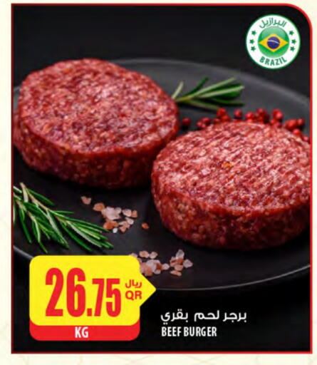 حم بقرى available at شركة الميرة للمواد الاستهلاكية in قطر - الدوحة