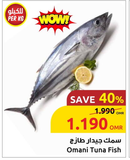 تونة available at مركز سلطان in عُمان - مسقط‎