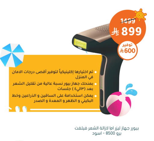 BEURER Hair Remover  available at Nahdi in KSA, Saudi Arabia, Saudi - Al Bahah
