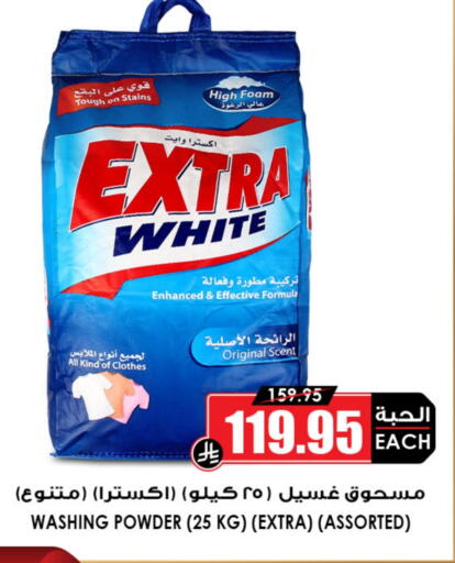 Detergent available at Prime Supermarket in KSA, Saudi Arabia, Saudi - Sakaka