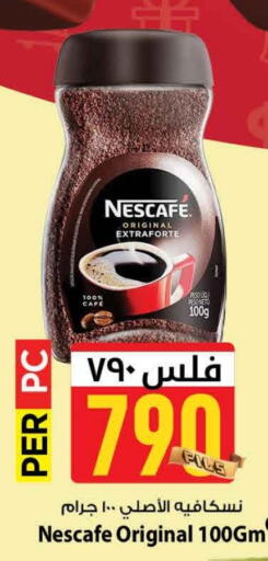 NESCAFE Coffee available at Mark & Save in Kuwait - Ahmadi Governorate