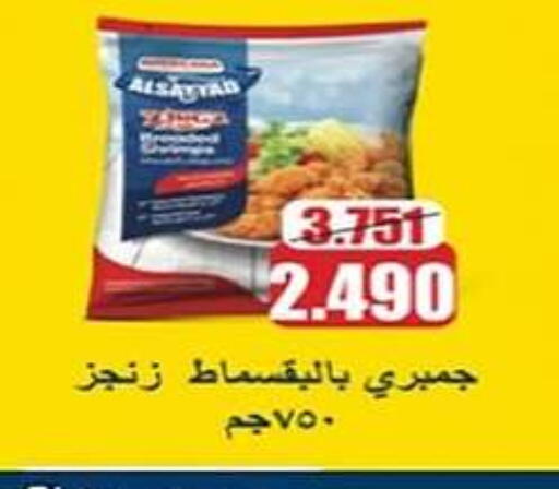 available at Al Fahaheel Co - Op Society in Kuwait - Ahmadi Governorate