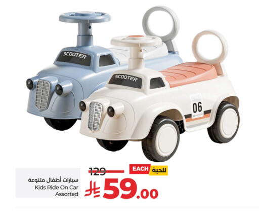 Gifts & Toys in LULU Hypermarket, Saudi Arabia Offers - Saudi Arabia available at LULU Hypermarket in KSA, Saudi Arabia, Saudi - Hafar Al Batin