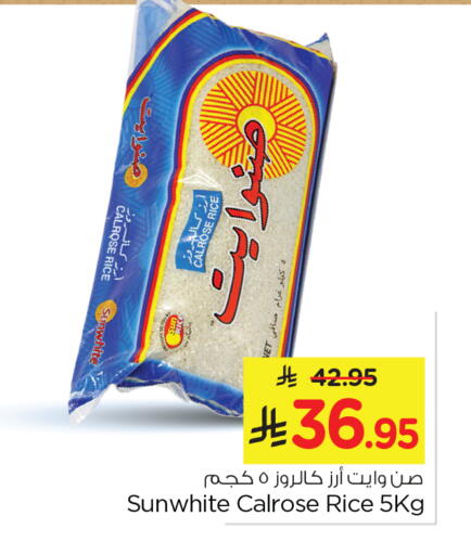 Calrose Rice available at Nesto in KSA, Saudi Arabia, Saudi - Al Khobar