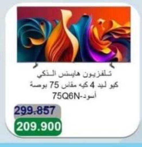 HISENSE available at Al Ahmadi Cooperative Society in Kuwait - Ahmadi Governorate