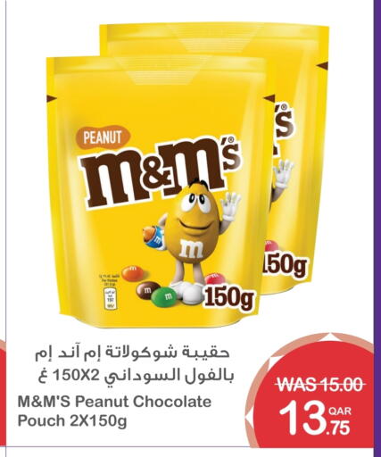 available at ميغا مارت in قطر - الضعاين