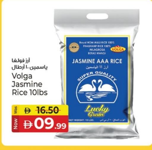 فولغا أرز ياسمين available at كنز هايبرماركت in الإمارات العربية المتحدة , الامارات - الشارقة / عجمان