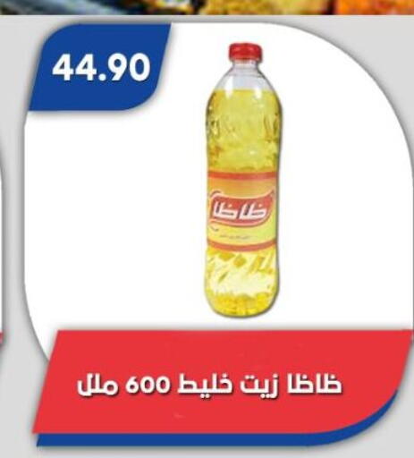 available at باسم ماركت in Egypt - القاهرة