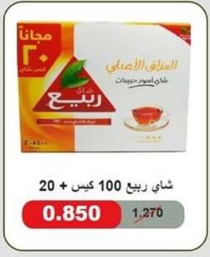 RABEA Tea Bags available at Bayan Cooperative Society in Kuwait - Kuwait City