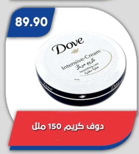 دوف كريم للوجه available at باسم ماركت in Egypt - القاهرة