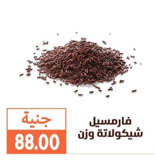 available at Ghallab Market in Egypt - Cairo