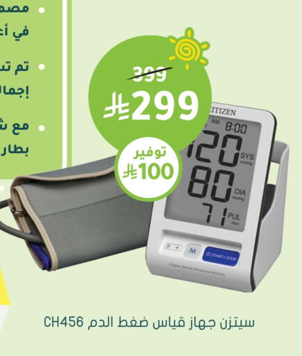 available at Nahdi in KSA, Saudi Arabia, Saudi - Saihat