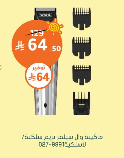WAHL Hair Remover  available at Nahdi in KSA, Saudi Arabia, Saudi - Al Bahah