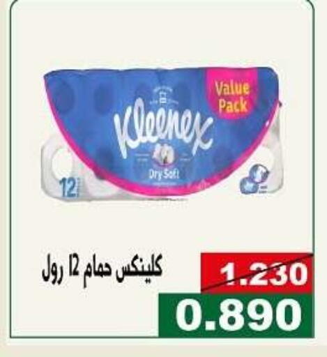 KLEENEX available at Kuwait National Guard Society in Kuwait - Kuwait City