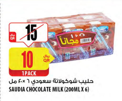 available at Al Meera in Qatar - Doha