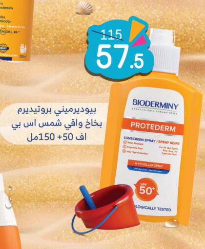 available at Nahdi in KSA, Saudi Arabia, Saudi - Al Qunfudhah