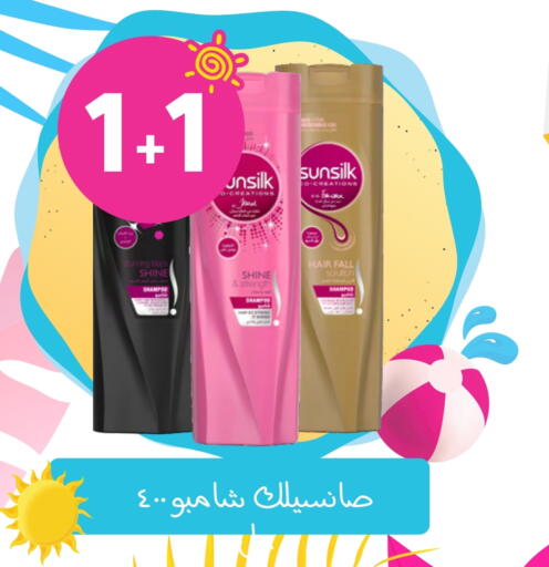 SUNSILK Shampoo / Conditioner available at Nahdi in KSA, Saudi Arabia, Saudi - Jubail
