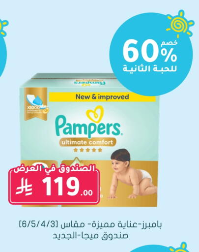 Pampers available at Nahdi in KSA, Saudi Arabia, Saudi - Sakaka
