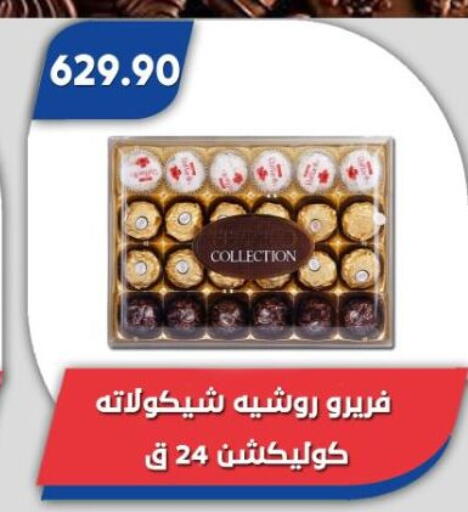 available at Bassem Market in Egypt - Cairo